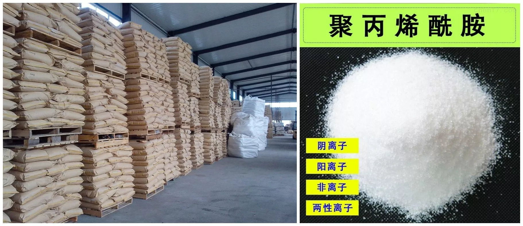 净水剂仓储